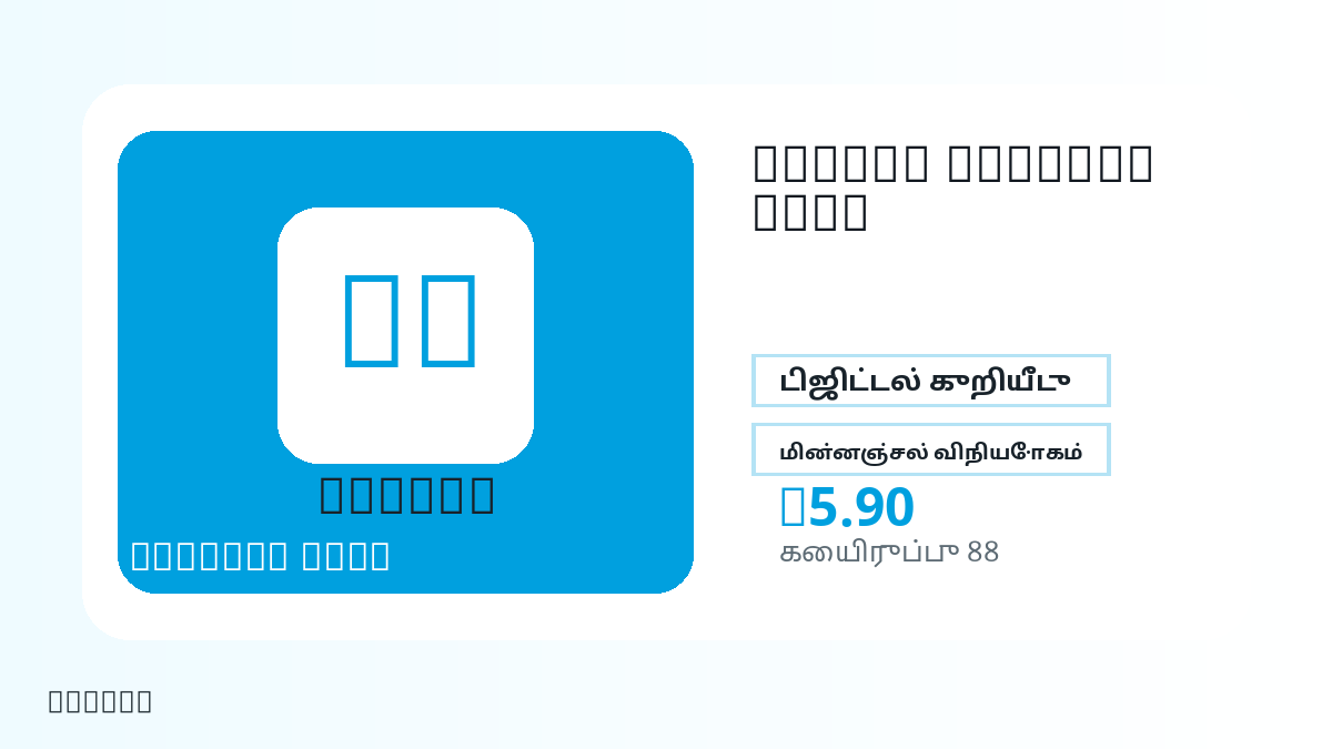 பணம் செலுத்துவதற்கு முன் தயாரிப்பு குறிப்புகள், சட்டபூர்வ அனுமதிக்கப்பட்ட பயன்பாடு, region, மின்னஞ்சல், தேர்ந்த நெட்வொர்க், துல்லியமான தொகை, டெலிவரி, refund வரம்புகள் மற்றும் அனுமதிக்கப்பட்ட பயன்பாட்டைச் சரிபார்க்கவும்.