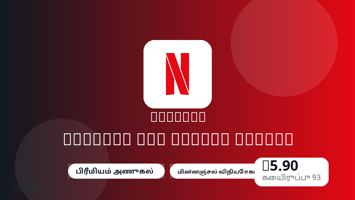பணம் செலுத்துவதற்கு முன் தயாரிப்பு குறிப்புகள், சட்டபூர்வ அனுமதிக்கப்பட்ட பயன்பாடு, region, மின்னஞ்சல், தேர்ந்த நெட்வொர்க், துல்லியமான தொகை, டெலிவரி, refund வரம்புகள் மற்றும் அனுமதிக்கப்பட்ட பயன்பாட்டைச் சரிபார்க்கவும்.