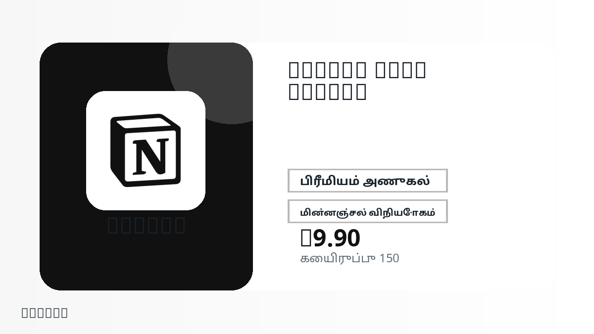 பணம் செலுத்துவதற்கு முன் தயாரிப்பு குறிப்புகள், சட்டபூர்வ அனுமதிக்கப்பட்ட பயன்பாடு, region, மின்னஞ்சல், தேர்ந்த நெட்வொர்க், துல்லியமான தொகை, டெலிவரி, refund வரம்புகள் மற்றும் அனுமதிக்கப்பட்ட பயன்பாட்டைச் சரிபார்க்கவும்.