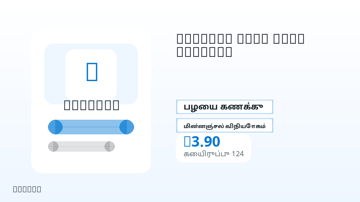 பணம் செலுத்துவதற்கு முன் தயாரிப்பு குறிப்புகள், சட்டபூர்வ அனுமதிக்கப்பட்ட பயன்பாடு, region, மின்னஞ்சல், தேர்ந்த நெட்வொர்க், துல்லியமான தொகை, டெலிவரி, refund வரம்புகள் மற்றும் அனுமதிக்கப்பட்ட பயன்பாட்டைச் சரிபார்க்கவும்.