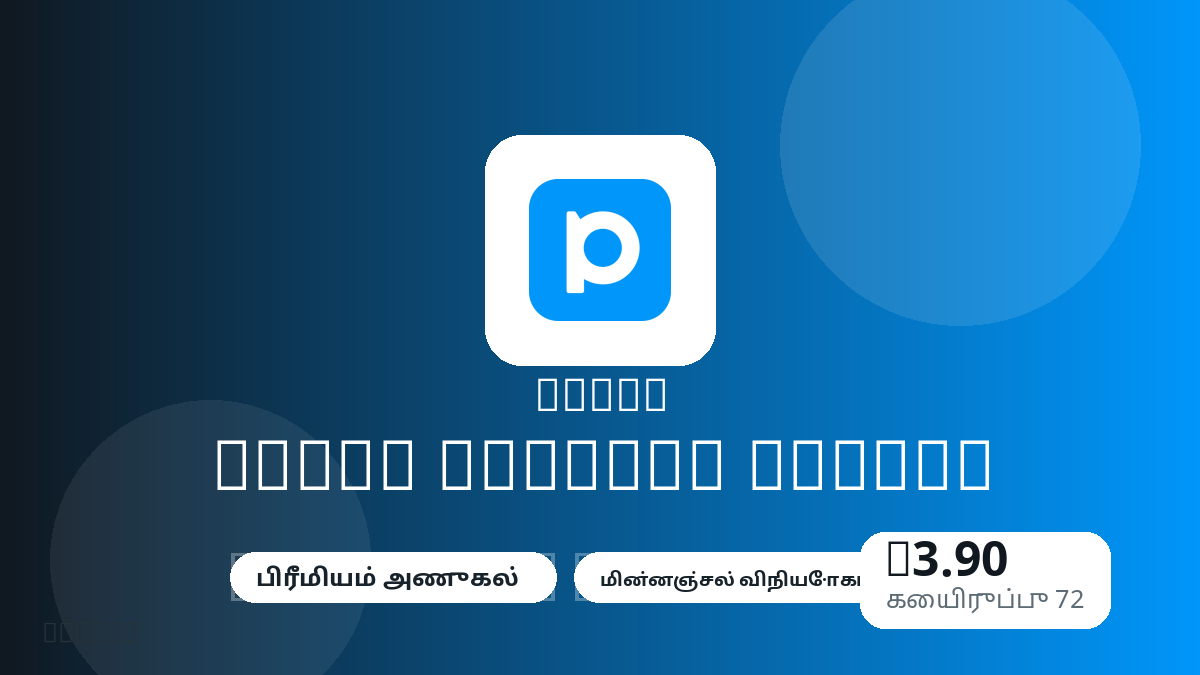 பணம் செலுத்துவதற்கு முன் தயாரிப்பு குறிப்புகள், சட்டபூர்வ அனுமதிக்கப்பட்ட பயன்பாடு, region, மின்னஞ்சல், தேர்ந்த நெட்வொர்க், துல்லியமான தொகை, டெலிவரி, refund வரம்புகள் மற்றும் அனுமதிக்கப்பட்ட பயன்பாட்டைச் சரிபார்க்கவும்.
