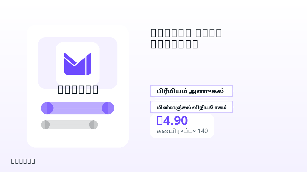 பணம் செலுத்துவதற்கு முன் தயாரிப்பு குறிப்புகள், சட்டபூர்வ அனுமதிக்கப்பட்ட பயன்பாடு, region, மின்னஞ்சல், தேர்ந்த நெட்வொர்க், துல்லியமான தொகை, டெலிவரி, refund வரம்புகள் மற்றும் அனுமதிக்கப்பட்ட பயன்பாட்டைச் சரிபார்க்கவும்.