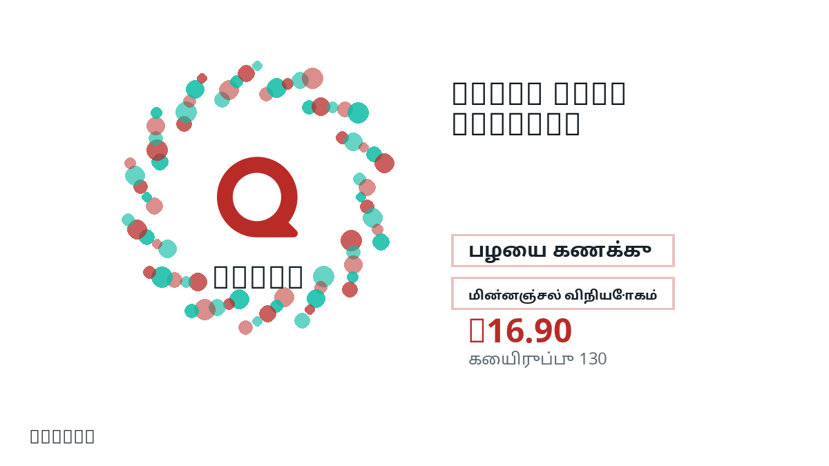 பணம் செலுத்துவதற்கு முன் தயாரிப்பு குறிப்புகள், சட்டபூர்வ அனுமதிக்கப்பட்ட பயன்பாடு, region, மின்னஞ்சல், தேர்ந்த நெட்வொர்க், துல்லியமான தொகை, டெலிவரி, refund வரம்புகள் மற்றும் அனுமதிக்கப்பட்ட பயன்பாட்டைச் சரிபார்க்கவும்.