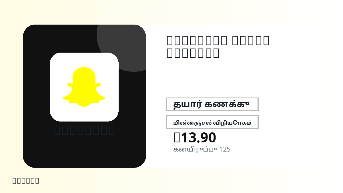 பணம் செலுத்துவதற்கு முன் தயாரிப்பு குறிப்புகள், சட்டபூர்வ அனுமதிக்கப்பட்ட பயன்பாடு, region, மின்னஞ்சல், தேர்ந்த நெட்வொர்க், துல்லியமான தொகை, டெலிவரி, refund வரம்புகள் மற்றும் அனுமதிக்கப்பட்ட பயன்பாட்டைச் சரிபார்க்கவும்.