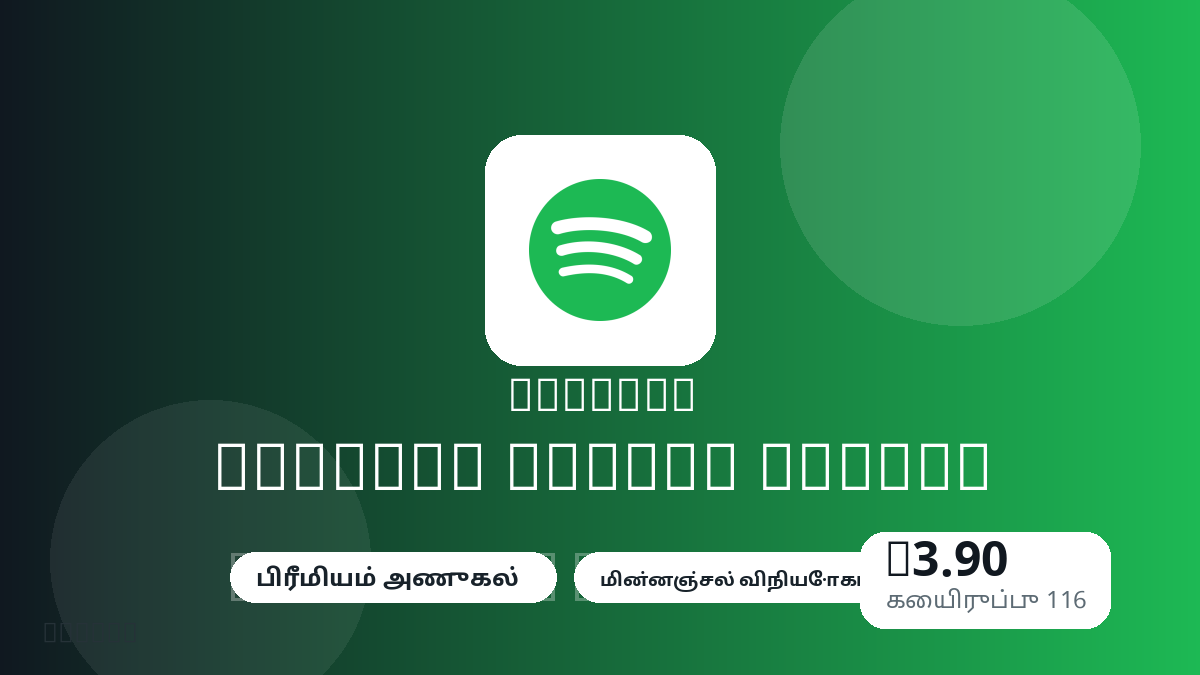 பணம் செலுத்துவதற்கு முன் தயாரிப்பு குறிப்புகள், சட்டபூர்வ அனுமதிக்கப்பட்ட பயன்பாடு, region, மின்னஞ்சல், தேர்ந்த நெட்வொர்க், துல்லியமான தொகை, டெலிவரி, refund வரம்புகள் மற்றும் அனுமதிக்கப்பட்ட பயன்பாட்டைச் சரிபார்க்கவும்.