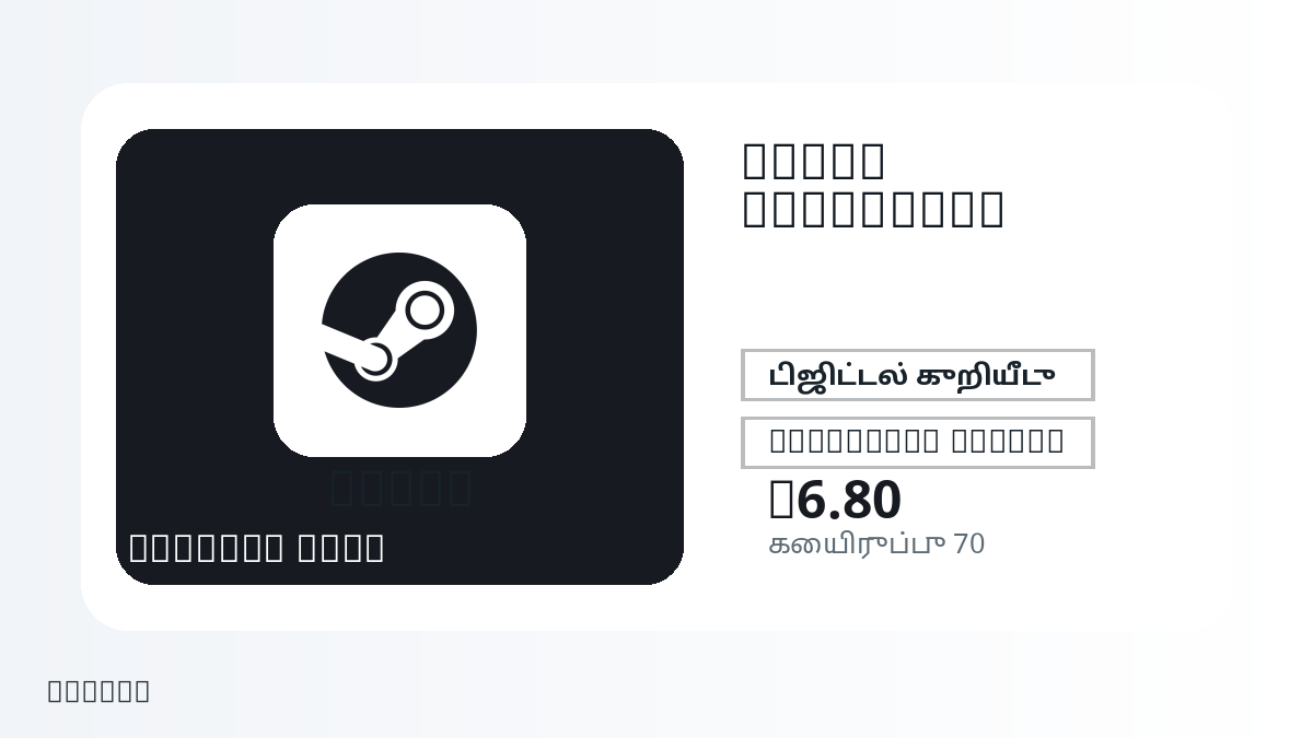பணம் செலுத்துவதற்கு முன் தயாரிப்பு குறிப்புகள், சட்டபூர்வ அனுமதிக்கப்பட்ட பயன்பாடு, region, மின்னஞ்சல், தேர்ந்த நெட்வொர்க், துல்லியமான தொகை, டெலிவரி, refund வரம்புகள் மற்றும் அனுமதிக்கப்பட்ட பயன்பாட்டைச் சரிபார்க்கவும்.