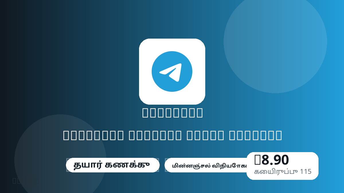 பணம் செலுத்துவதற்கு முன் தயாரிப்பு குறிப்புகள், சட்டபூர்வ அனுமதிக்கப்பட்ட பயன்பாடு, region, மின்னஞ்சல், தேர்ந்த நெட்வொர்க், துல்லியமான தொகை, டெலிவரி, refund வரம்புகள் மற்றும் அனுமதிக்கப்பட்ட பயன்பாட்டைச் சரிபார்க்கவும்.