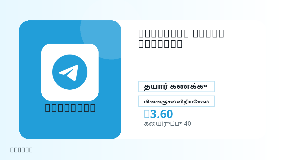 பணம் செலுத்துவதற்கு முன் தயாரிப்பு குறிப்புகள், சட்டபூர்வ அனுமதிக்கப்பட்ட பயன்பாடு, region, மின்னஞ்சல், தேர்ந்த நெட்வொர்க், துல்லியமான தொகை, டெலிவரி, refund வரம்புகள் மற்றும் அனுமதிக்கப்பட்ட பயன்பாட்டைச் சரிபார்க்கவும்.