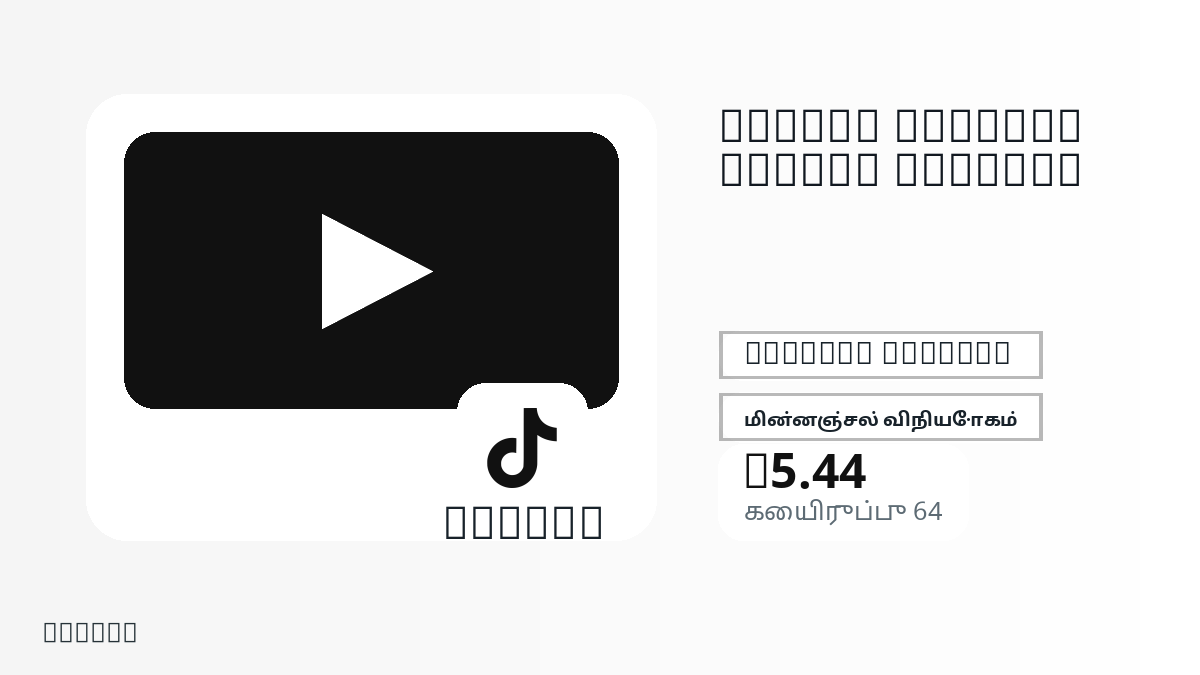 பணம் செலுத்துவதற்கு முன் தயாரிப்பு குறிப்புகள், சட்டபூர்வ அனுமதிக்கப்பட்ட பயன்பாடு, region, மின்னஞ்சல், தேர்ந்த நெட்வொர்க், துல்லியமான தொகை, டெலிவரி, refund வரம்புகள் மற்றும் அனுமதிக்கப்பட்ட பயன்பாட்டைச் சரிபார்க்கவும்.