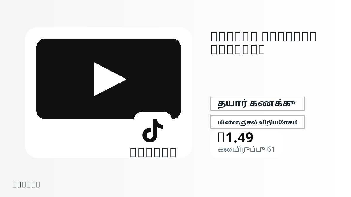 பணம் செலுத்துவதற்கு முன் தயாரிப்பு குறிப்புகள், சட்டபூர்வ அனுமதிக்கப்பட்ட பயன்பாடு, region, மின்னஞ்சல், தேர்ந்த நெட்வொர்க், துல்லியமான தொகை, டெலிவரி, refund வரம்புகள் மற்றும் அனுமதிக்கப்பட்ட பயன்பாட்டைச் சரிபார்க்கவும்.