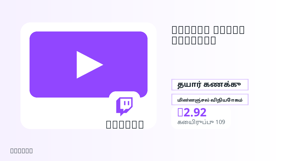 பணம் செலுத்துவதற்கு முன் தயாரிப்பு குறிப்புகள், சட்டபூர்வ அனுமதிக்கப்பட்ட பயன்பாடு, region, மின்னஞ்சல், தேர்ந்த நெட்வொர்க், துல்லியமான தொகை, டெலிவரி, refund வரம்புகள் மற்றும் அனுமதிக்கப்பட்ட பயன்பாட்டைச் சரிபார்க்கவும்.