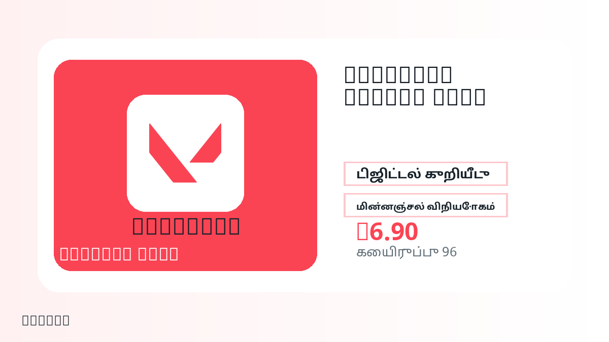 பணம் செலுத்துவதற்கு முன் தயாரிப்பு குறிப்புகள், சட்டபூர்வ அனுமதிக்கப்பட்ட பயன்பாடு, region, மின்னஞ்சல், தேர்ந்த நெட்வொர்க், துல்லியமான தொகை, டெலிவரி, refund வரம்புகள் மற்றும் அனுமதிக்கப்பட்ட பயன்பாட்டைச் சரிபார்க்கவும்.