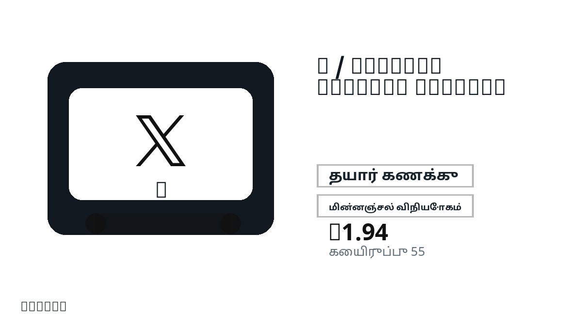 பணம் செலுத்துவதற்கு முன் தயாரிப்பு குறிப்புகள், சட்டபூர்வ அனுமதிக்கப்பட்ட பயன்பாடு, region, மின்னஞ்சல், தேர்ந்த நெட்வொர்க், துல்லியமான தொகை, டெலிவரி, refund வரம்புகள் மற்றும் அனுமதிக்கப்பட்ட பயன்பாட்டைச் சரிபார்க்கவும்.