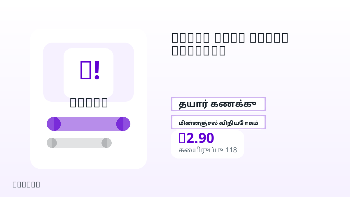 பணம் செலுத்துவதற்கு முன் தயாரிப்பு குறிப்புகள், சட்டபூர்வ அனுமதிக்கப்பட்ட பயன்பாடு, region, மின்னஞ்சல், தேர்ந்த நெட்வொர்க், துல்லியமான தொகை, டெலிவரி, refund வரம்புகள் மற்றும் அனுமதிக்கப்பட்ட பயன்பாட்டைச் சரிபார்க்கவும்.