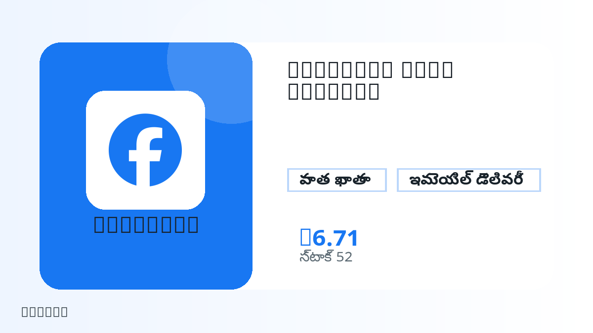 చెల్లింపుకు ముందు ఉత్పత్తి నోట్లు, చట్టబద్ధమైన అనుమతించిన వినియోగం, region, ఇమెయిల్, ఎంచుకున్న నెట్వర్క్, ఖచ్చితమైన మొత్తం, డెలివరీ, refund పరిమితులు మరియు అనుమతించిన వినియోగాన్ని పరిశీలించండి.