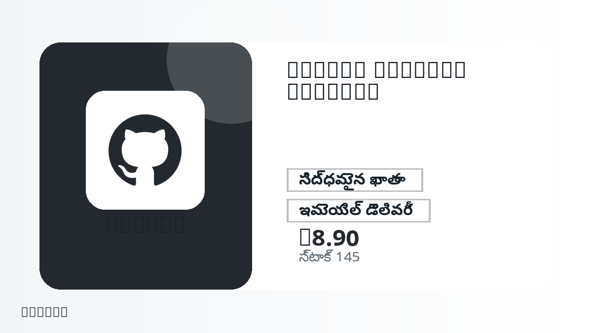 చెల్లింపుకు ముందు ఉత్పత్తి నోట్లు, చట్టబద్ధమైన అనుమతించిన వినియోగం, region, ఇమెయిల్, ఎంచుకున్న నెట్వర్క్, ఖచ్చితమైన మొత్తం, డెలివరీ, refund పరిమితులు మరియు అనుమతించిన వినియోగాన్ని పరిశీలించండి.