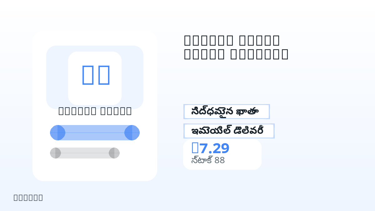 చెల్లింపుకు ముందు ఉత్పత్తి నోట్లు, చట్టబద్ధమైన అనుమతించిన వినియోగం, region, ఇమెయిల్, ఎంచుకున్న నెట్వర్క్, ఖచ్చితమైన మొత్తం, డెలివరీ, refund పరిమితులు మరియు అనుమతించిన వినియోగాన్ని పరిశీలించండి.