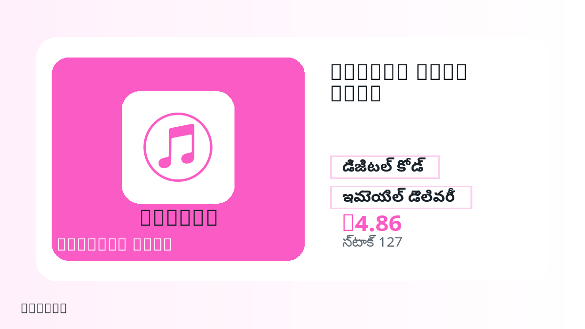 చెల్లింపుకు ముందు ఉత్పత్తి నోట్లు, చట్టబద్ధమైన అనుమతించిన వినియోగం, region, ఇమెయిల్, ఎంచుకున్న నెట్‌వర్క్, ఖచ్చితమైన మొత్తం, డెలివరీ, refund పరిమితులు మరియు అనుమతించిన వినియోగాన్ని పరిశీలించండి.