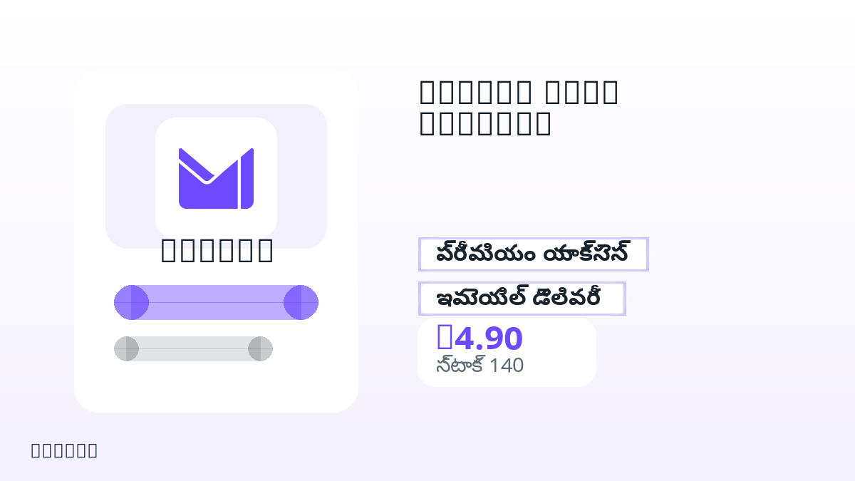 చెల్లింపుకు ముందు ఉత్పత్తి నోట్లు, చట్టబద్ధమైన అనుమతించిన వినియోగం, region, ఇమెయిల్, ఎంచుకున్న నెట్వర్క్, ఖచ్చితమైన మొత్తం, డెలివరీ, refund పరిమితులు మరియు అనుమతించిన వినియోగాన్ని పరిశీలించండి.