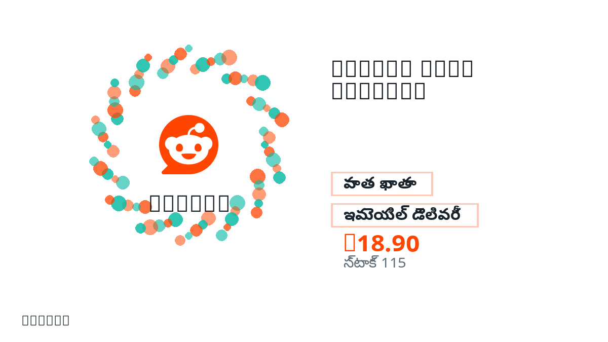 చెల్లింపుకు ముందు ఉత్పత్తి నోట్లు, చట్టబద్ధమైన అనుమతించిన వినియోగం, region, ఇమెయిల్, ఎంచుకున్న నెట్వర్క్, ఖచ్చితమైన మొత్తం, డెలివరీ, refund పరిమితులు మరియు అనుమతించిన వినియోగాన్ని పరిశీలించండి.