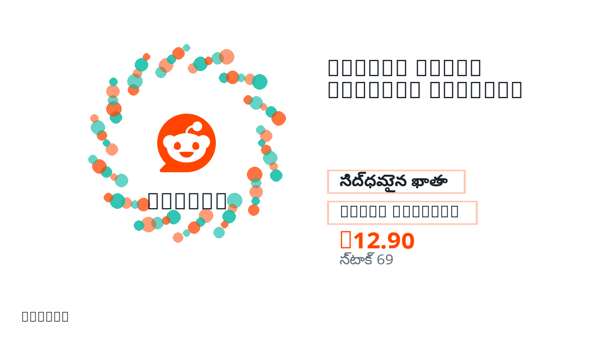 చెల్లింపుకు ముందు ఉత్పత్తి నోట్లు, చట్టబద్ధమైన అనుమతించిన వినియోగం, region, ఇమెయిల్, ఎంచుకున్న నెట్వర్క్, ఖచ్చితమైన మొత్తం, డెలివరీ, refund పరిమితులు మరియు అనుమతించిన వినియోగాన్ని పరిశీలించండి.