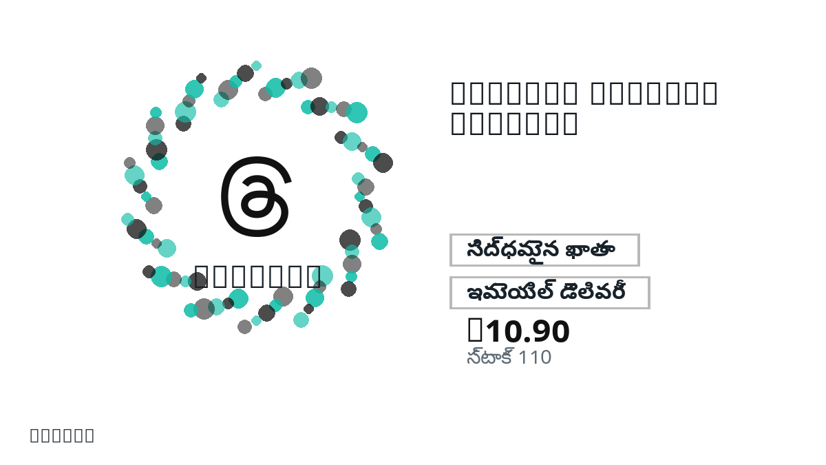 చెల్లింపుకు ముందు ఉత్పత్తి నోట్లు, చట్టబద్ధమైన అనుమతించిన వినియోగం, region, ఇమెయిల్, ఎంచుకున్న నెట్వర్క్, ఖచ్చితమైన మొత్తం, డెలివరీ, refund పరిమితులు మరియు అనుమతించిన వినియోగాన్ని పరిశీలించండి.