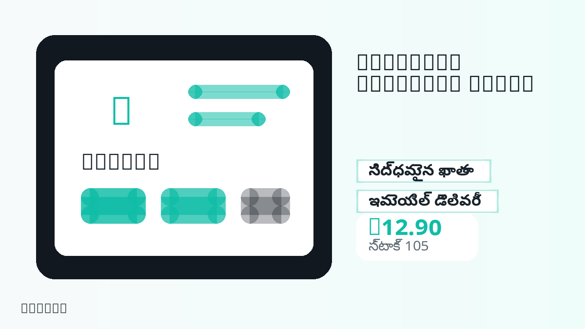 చెల్లింపుకు ముందు ఉత్పత్తి నోట్లు, చట్టబద్ధమైన అనుమతించిన వినియోగం, region, ఇమెయిల్, ఎంచుకున్న నెట్‌వర్క్, ఖచ్చితమైన మొత్తం, డెలివరీ, refund పరిమితులు మరియు అనుమతించిన వినియోగాన్ని పరిశీలించండి.