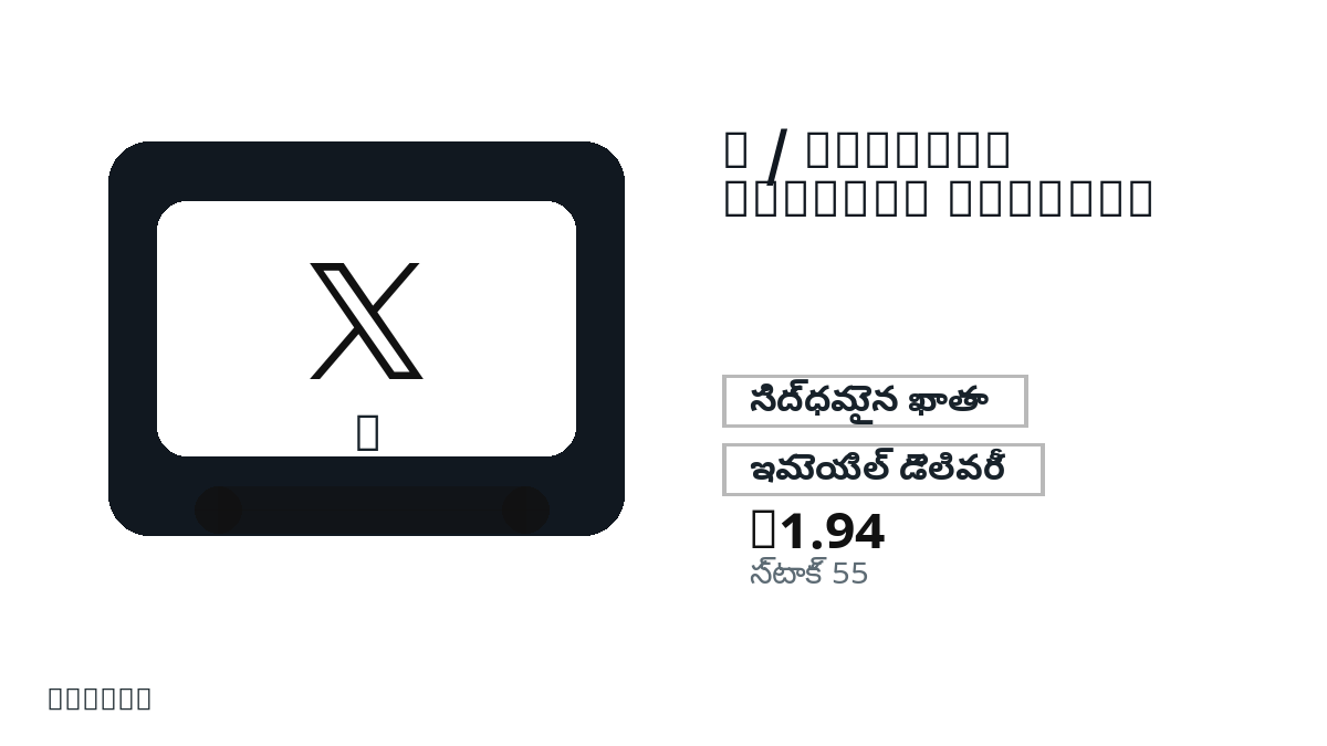 చెల్లింపుకు ముందు ఉత్పత్తి నోట్లు, చట్టబద్ధమైన అనుమతించిన వినియోగం, region, ఇమెయిల్, ఎంచుకున్న నెట్వర్క్, ఖచ్చితమైన మొత్తం, డెలివరీ, refund పరిమితులు మరియు అనుమతించిన వినియోగాన్ని పరిశీలించండి.