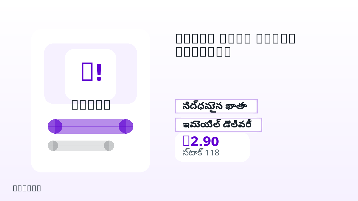 చెల్లింపుకు ముందు ఉత్పత్తి నోట్లు, చట్టబద్ధమైన అనుమతించిన వినియోగం, region, ఇమెయిల్, ఎంచుకున్న నెట్వర్క్, ఖచ్చితమైన మొత్తం, డెలివరీ, refund పరిమితులు మరియు అనుమతించిన వినియోగాన్ని పరిశీలించండి.