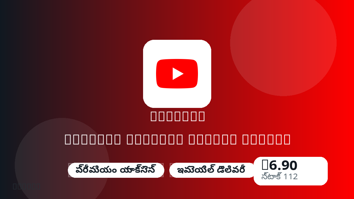 చెల్లింపుకు ముందు ఉత్పత్తి నోట్లు, చట్టబద్ధమైన అనుమతించిన వినియోగం, region, ఇమెయిల్, ఎంచుకున్న నెట్వర్క్, ఖచ్చితమైన మొత్తం, డెలివరీ, refund పరిమితులు మరియు అనుమతించిన వినియోగాన్ని పరిశీలించండి.
