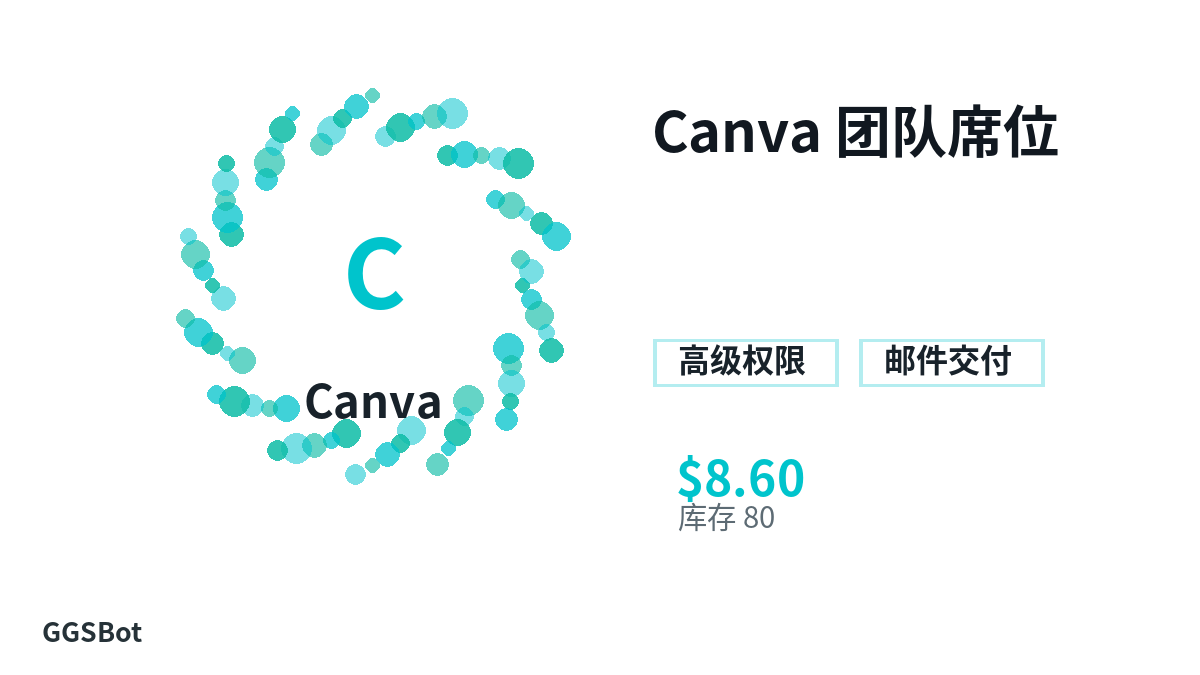 Canva 团队席位 包含本地化购买、库存、交付和加密货币结账文字的商品图片