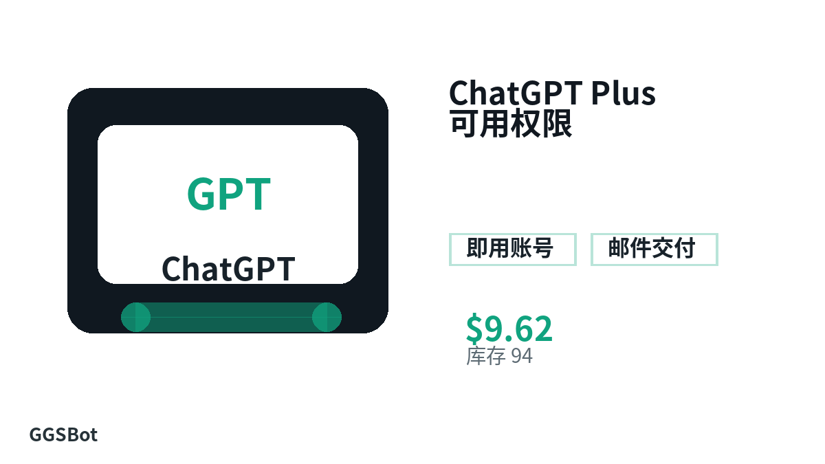 ChatGPT Plus 可用权限 包含本地化购买、库存、交付和加密货币结账文字的商品图片