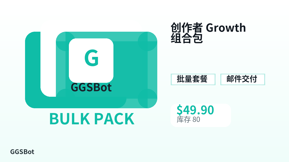 创作者 Growth 组合包 包含本地化购买、库存、交付和加密货币结账文字的商品图片