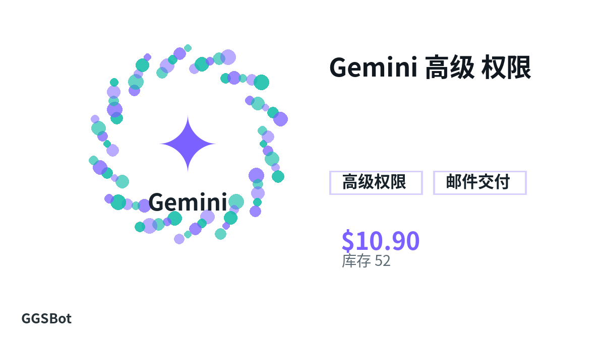 Gemini 高级 权限 包含本地化购买、库存、交付和加密货币结账文字的商品图片