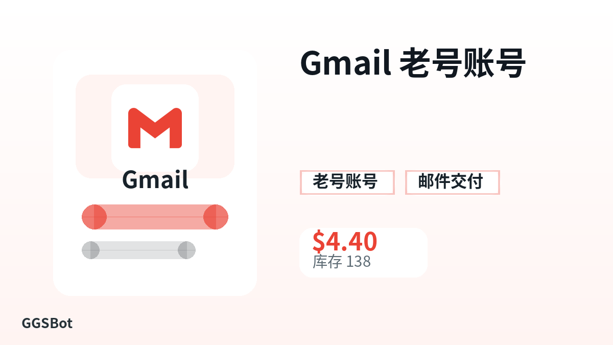 Gmail 老号账号 包含本地化购买、库存、交付和加密货币结账文字的商品图片