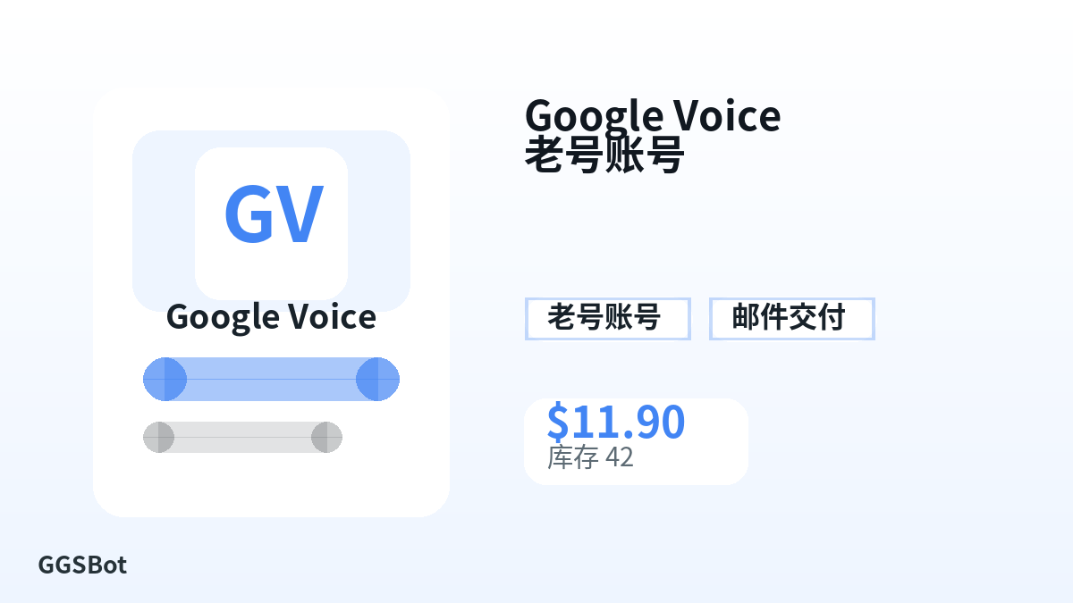 Google Voice 老号账号 包含本地化购买、库存、交付和加密货币结账文字的商品图片