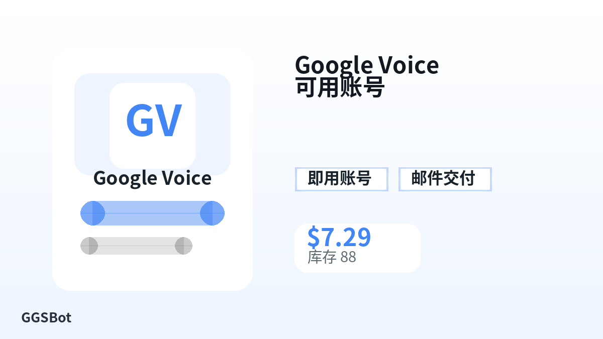 Google Voice 可用账号 包含本地化购买、库存、交付和加密货币结账文字的商品图片