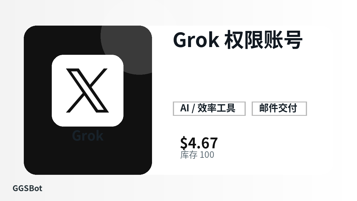 Grok 权限账号 包含本地化购买、库存、交付和加密货币结账文字的商品图片