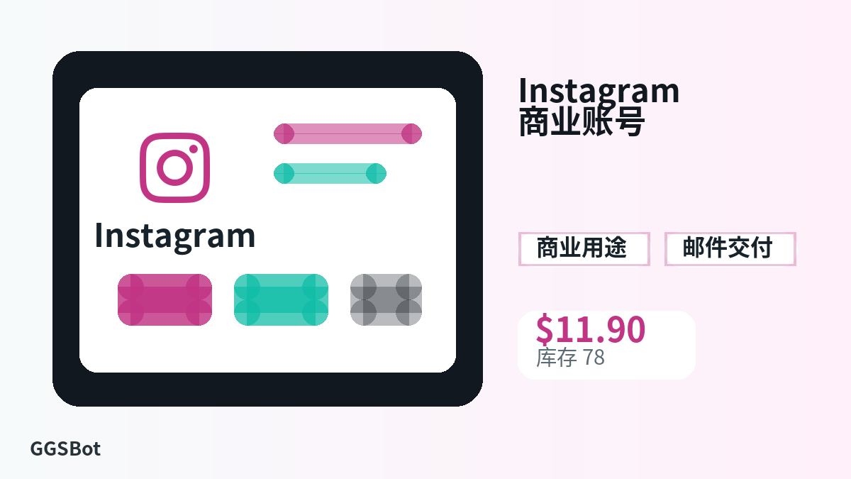 Instagram 商业账号 包含本地化购买、库存、交付和加密货币结账文字的商品图片