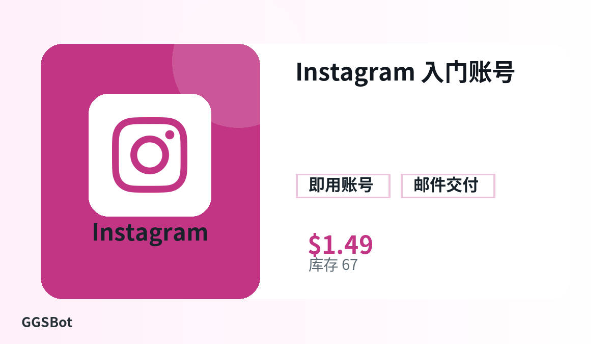 Instagram 入门账号 包含本地化购买、库存、交付和加密货币结账文字的商品图片