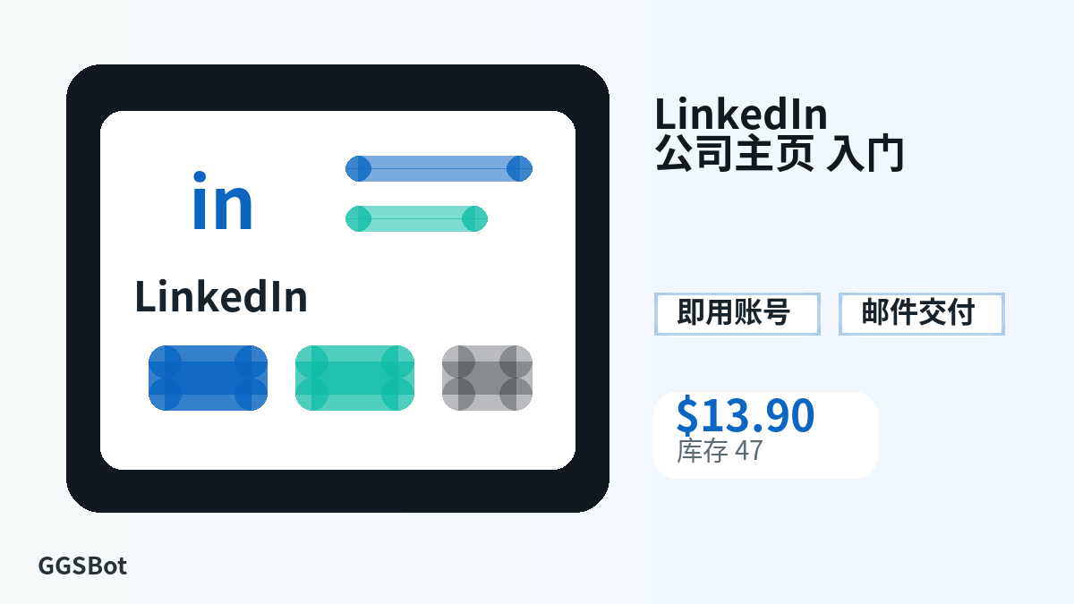 LinkedIn 公司主页 入门 包含本地化购买、库存、交付和加密货币结账文字的商品图片