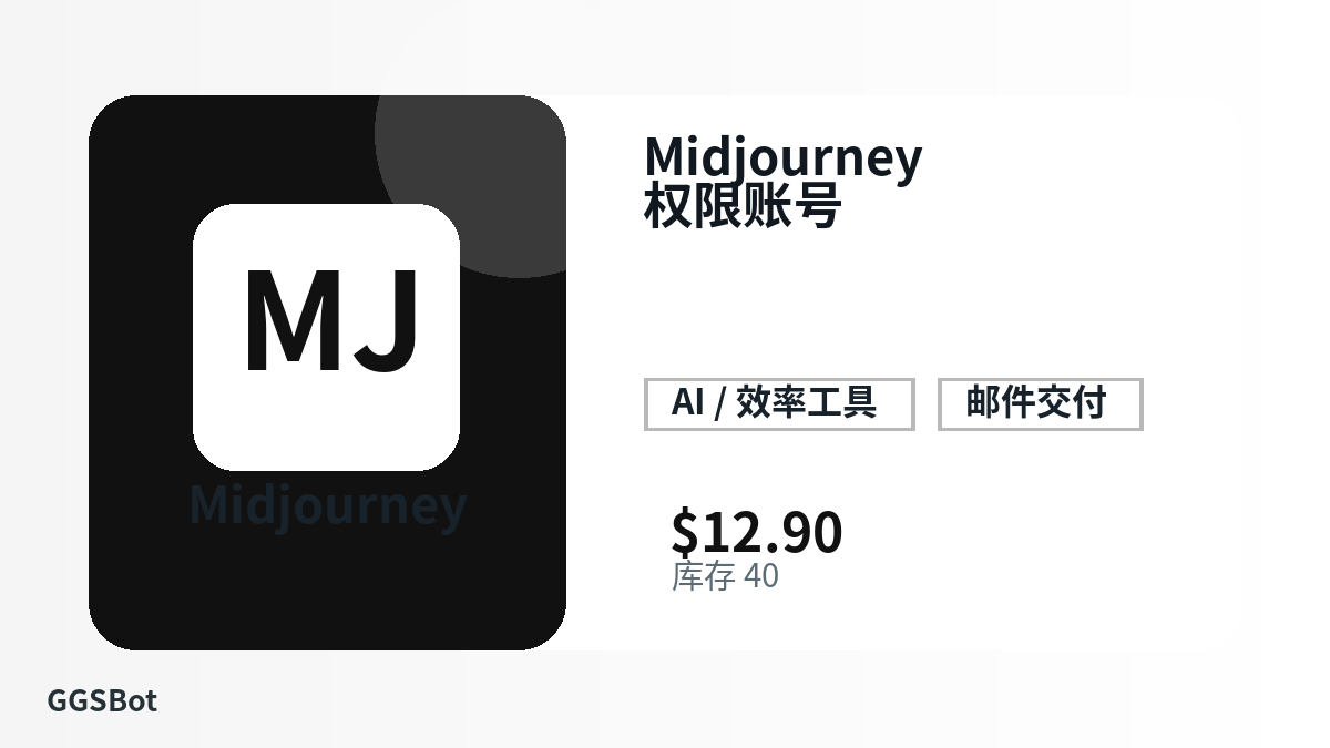 Midjourney 权限账号 包含本地化购买、库存、交付和加密货币结账文字的商品图片