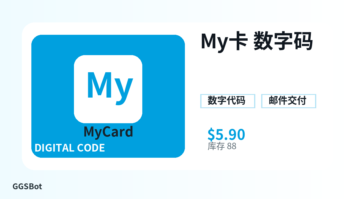 My卡 数字码 包含本地化购买、库存、交付和加密货币结账文字的商品图片