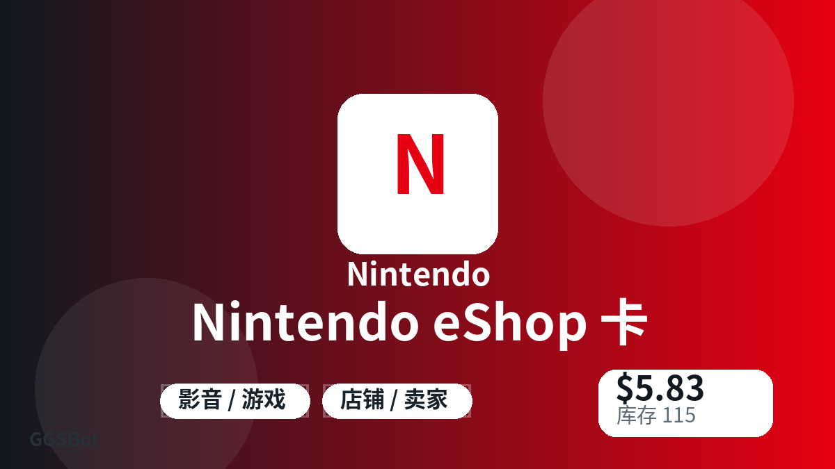 Nintendo eShop 卡 包含本地化购买、库存、交付和加密货币结账文字的商品图片
