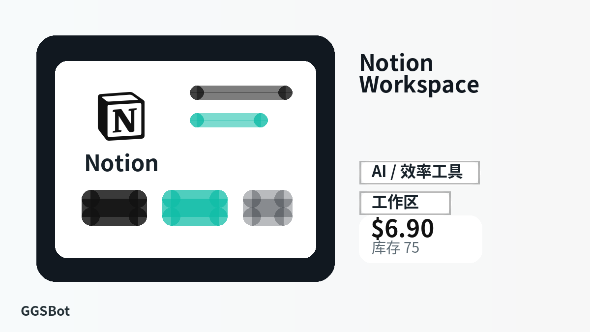 Notion Workspace Member 权限 包含本地化购买、库存、交付和加密货币结账文字的商品图片