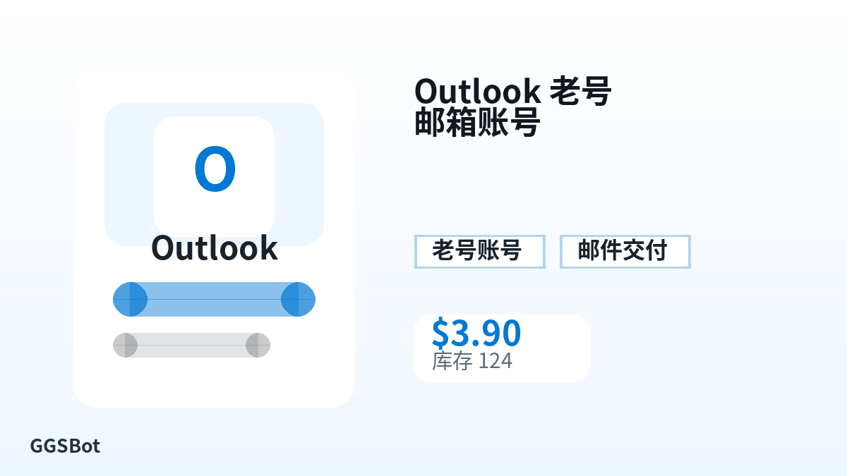 Outlook 老号 邮箱账号 包含本地化购买、库存、交付和加密货币结账文字的商品图片