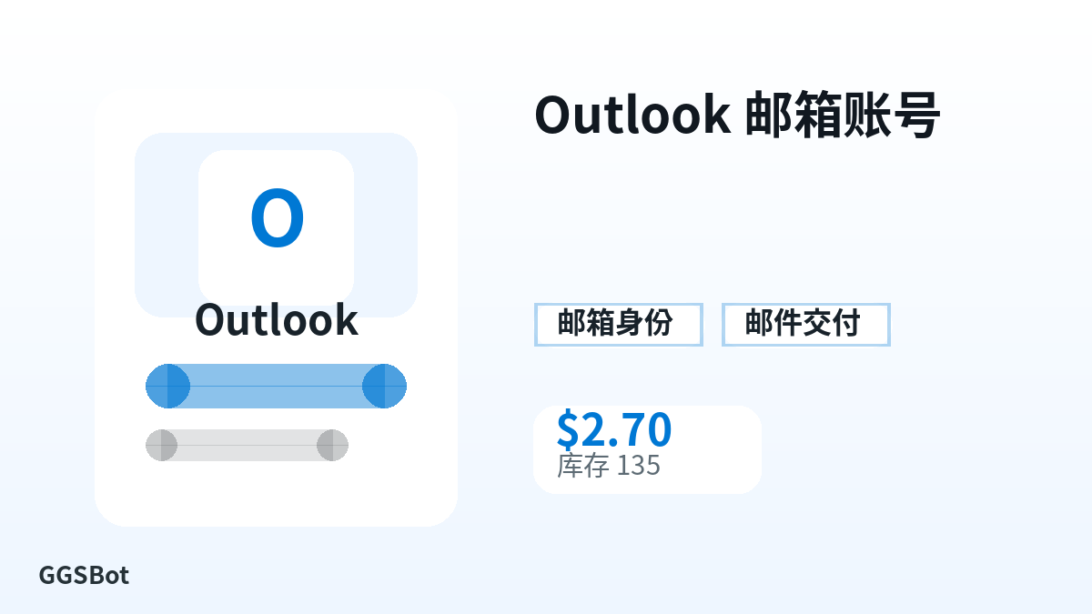 Outlook 邮箱账号 包含本地化购买、库存、交付和加密货币结账文字的商品图片