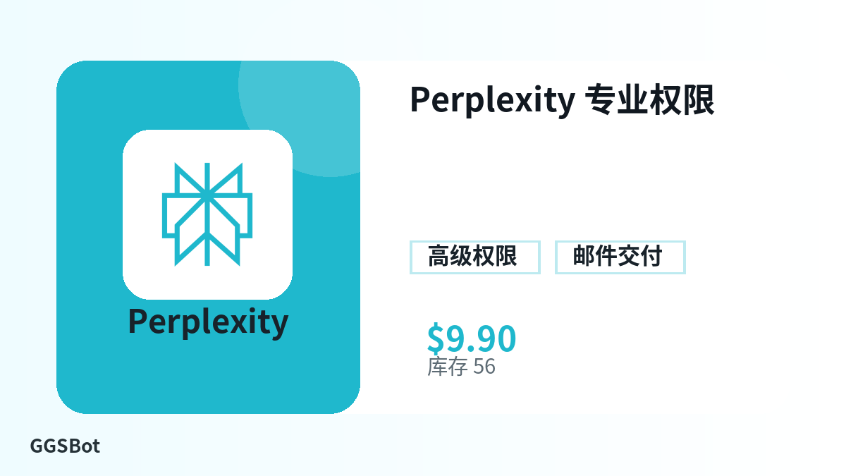 Perplexity 专业权限 包含本地化购买、库存、交付和加密货币结账文字的商品图片