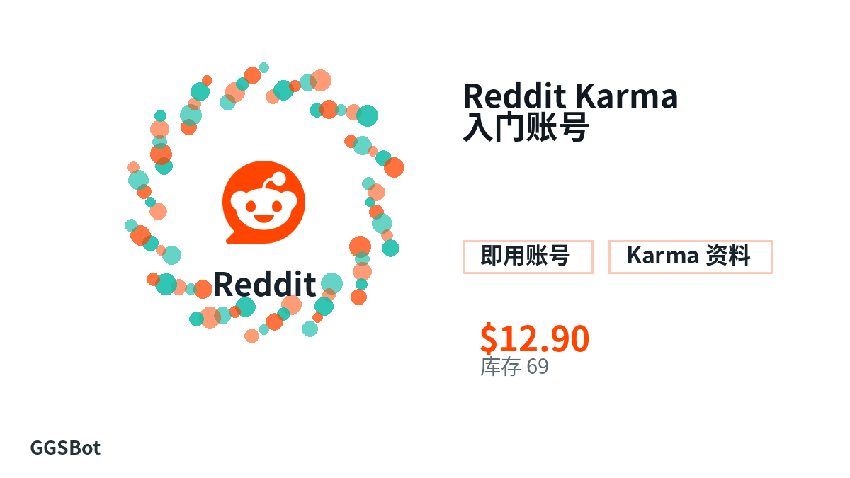 Reddit Karma 入门账号 包含本地化购买、库存、交付和加密货币结账文字的商品图片