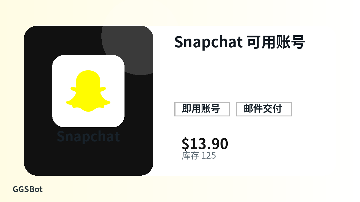 Snapchat 可用账号 包含本地化购买、库存、交付和加密货币结账文字的商品图片